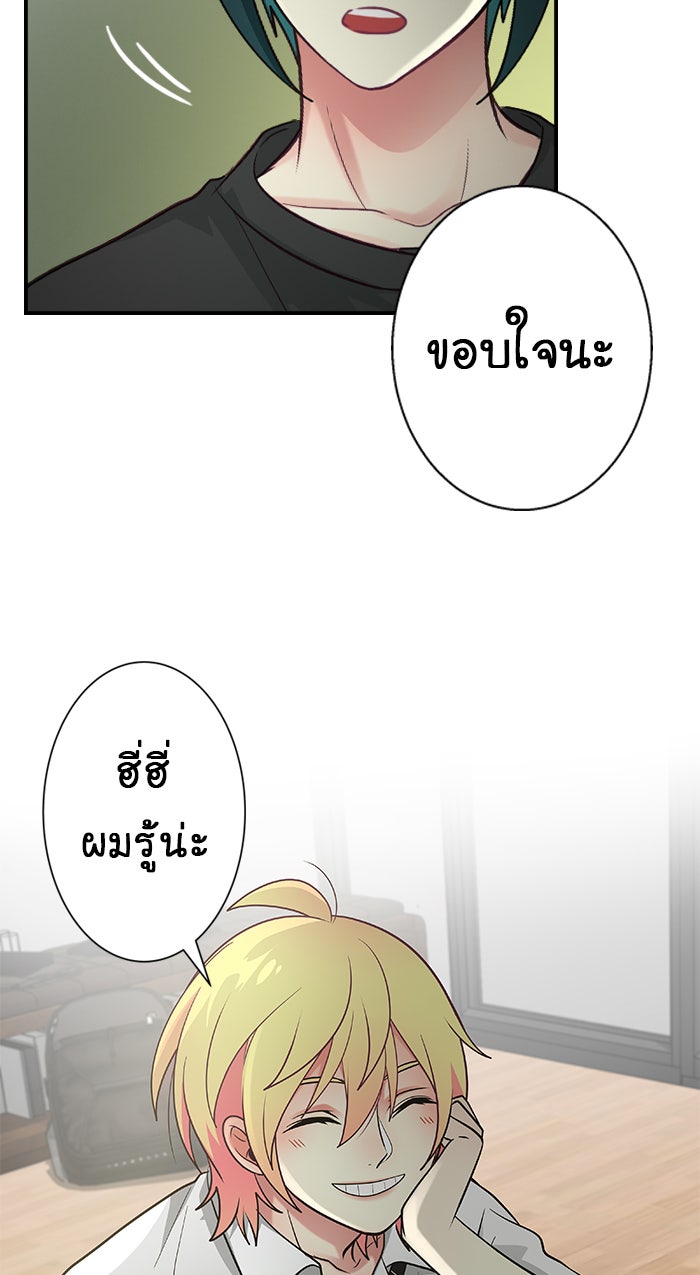 Gimme your loveมาตกหลุมรักฉันซะดีดี - หน้า 44