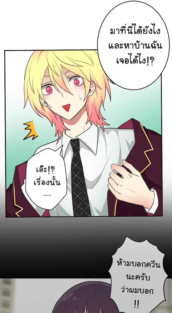Gimme your loveมาตกหลุมรักฉันซะดีดี - หน้า 5