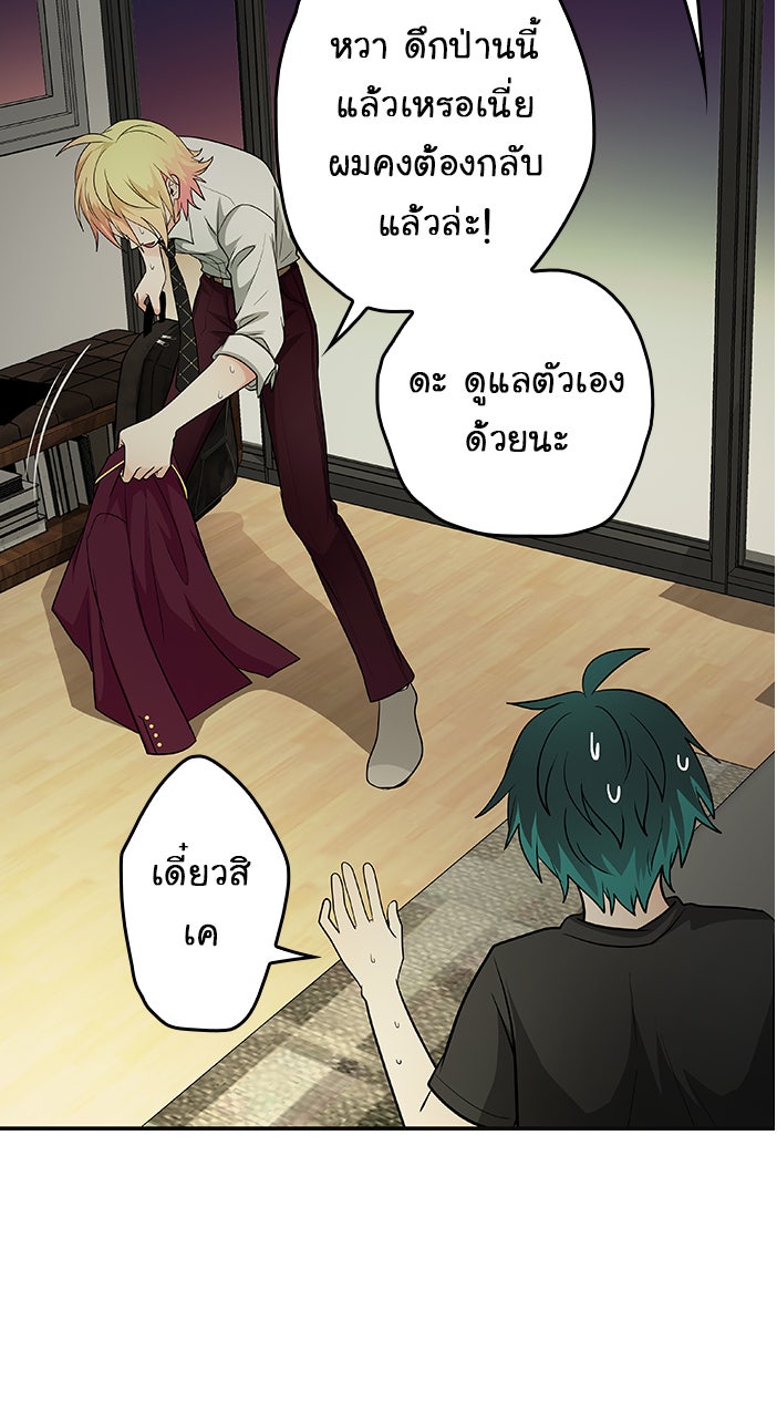 Gimme your loveมาตกหลุมรักฉันซะดีดี - หน้า 52