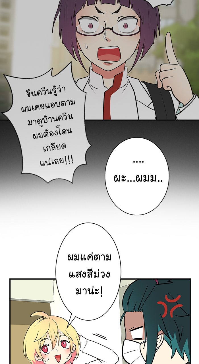 Gimme your loveมาตกหลุมรักฉันซะดีดี - หน้า 6