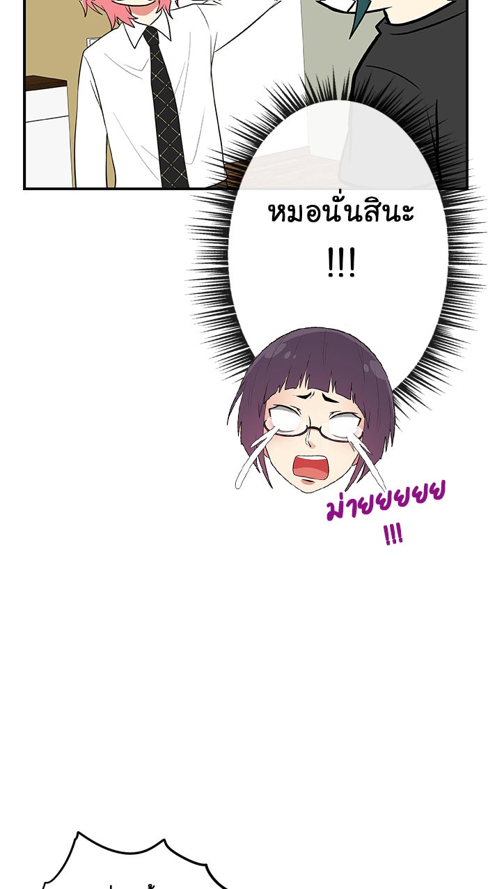Gimme your loveมาตกหลุมรักฉันซะดีดี - หน้า 7