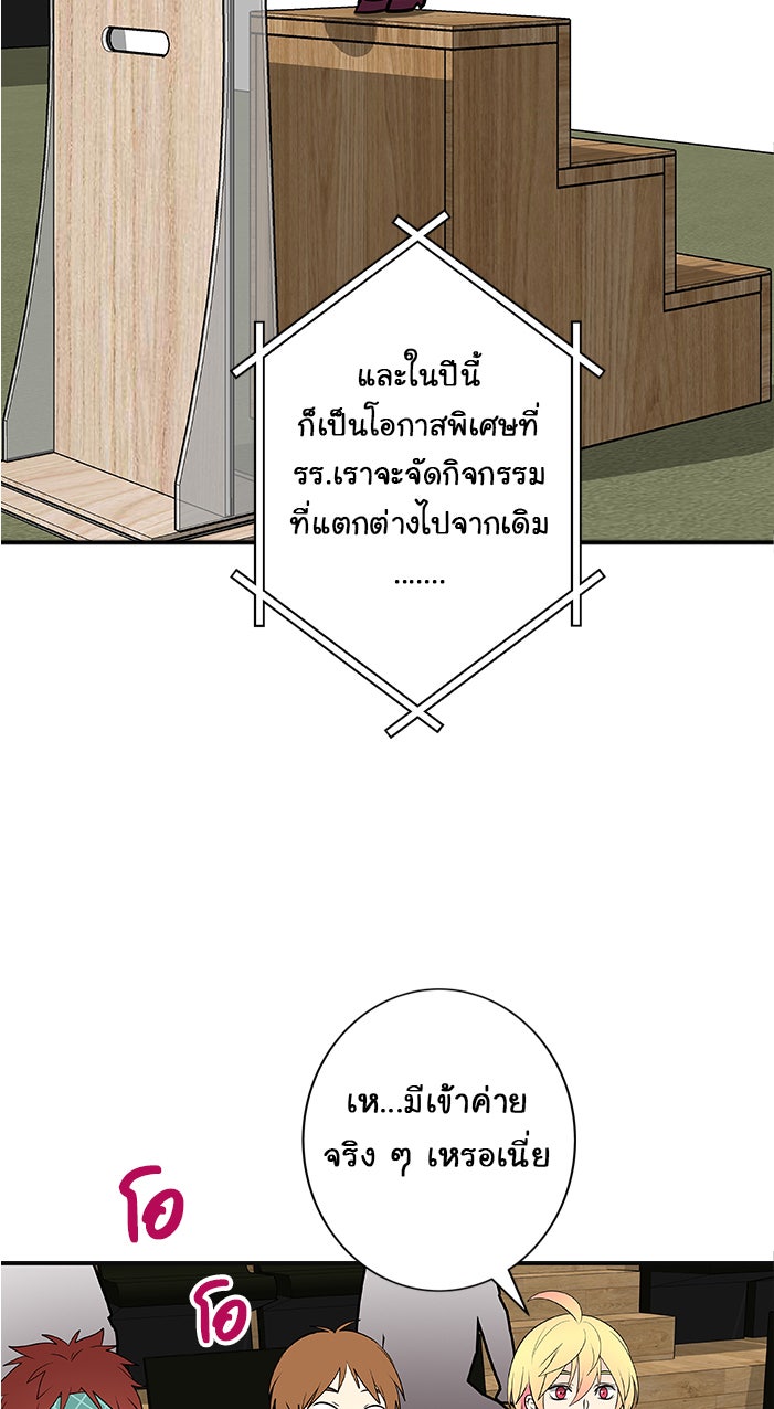 Gimme your loveมาตกหลุมรักฉันซะดีดี - หน้า 3