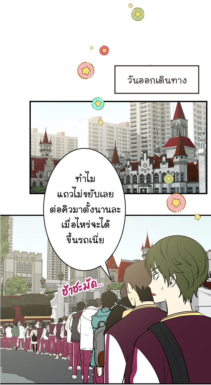 Gimme your loveมาตกหลุมรักฉันซะดีดี - หน้า 40