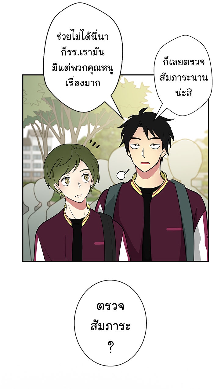 Gimme your loveมาตกหลุมรักฉันซะดีดี - หน้า 41