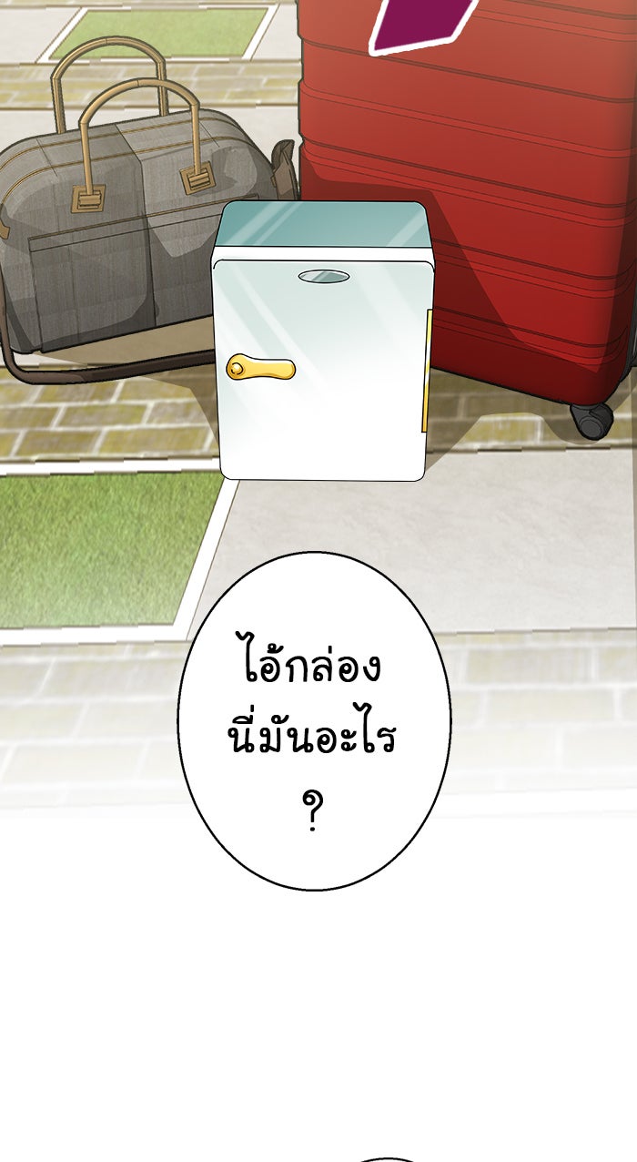 Gimme your loveมาตกหลุมรักฉันซะดีดี - หน้า 45