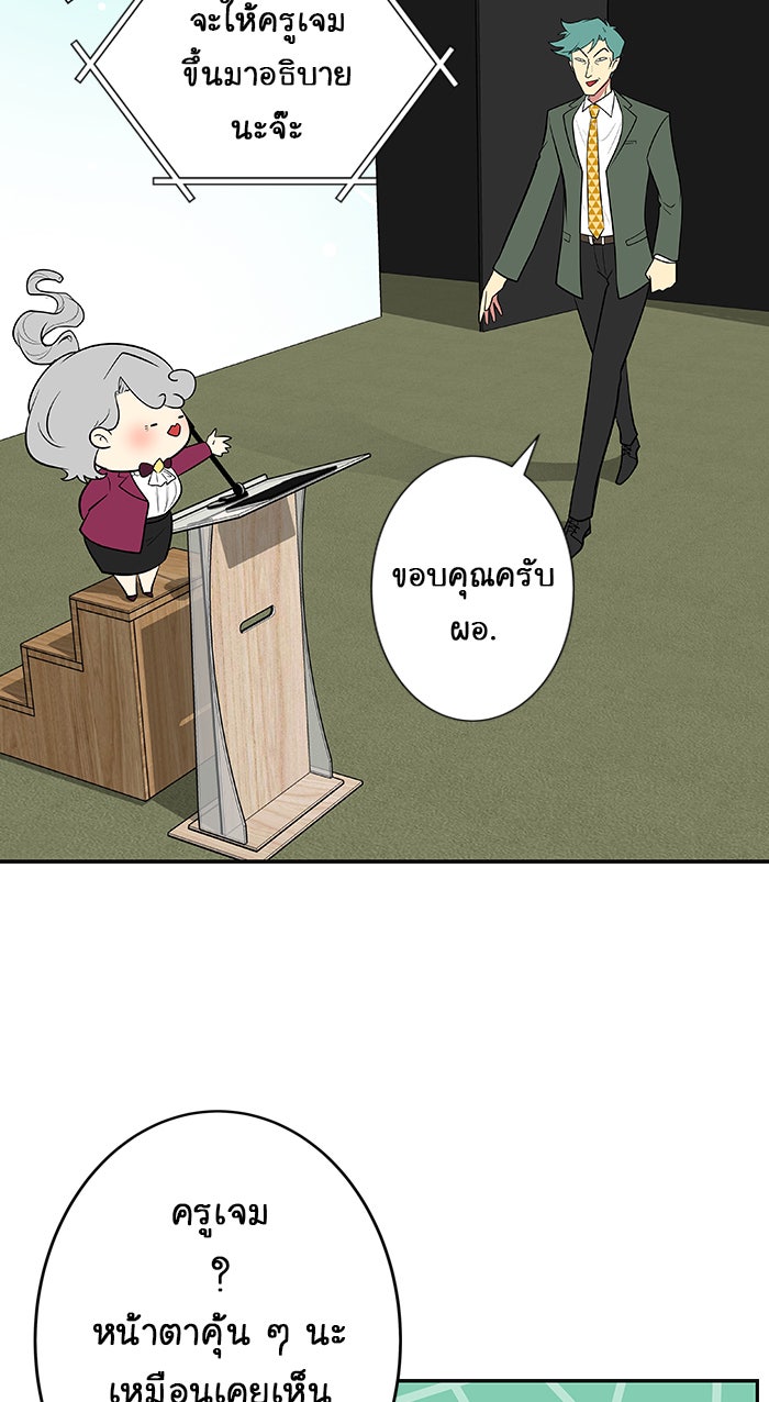 Gimme your loveมาตกหลุมรักฉันซะดีดี - หน้า 5