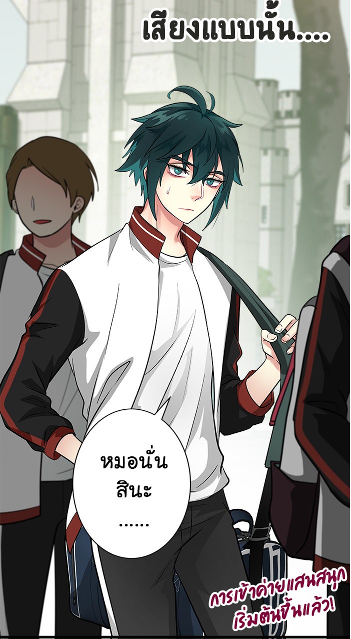 Gimme your loveมาตกหลุมรักฉันซะดีดี - หน้า 52