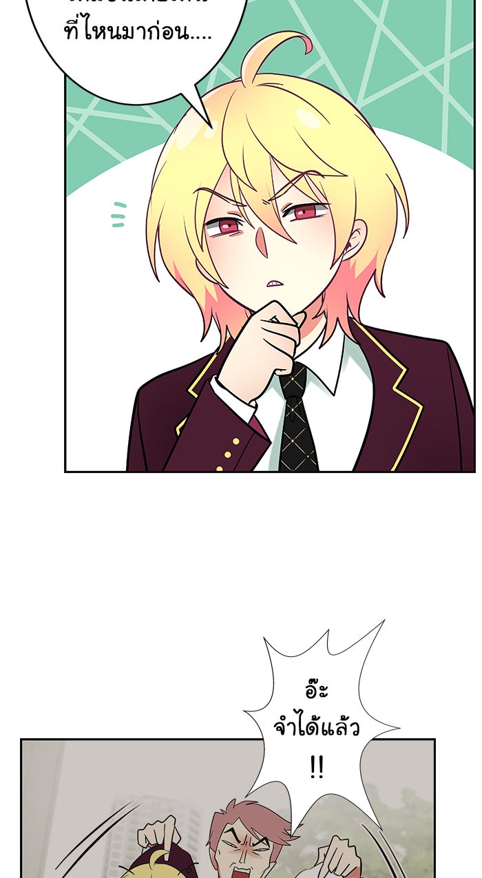 Gimme your loveมาตกหลุมรักฉันซะดีดี - หน้า 6