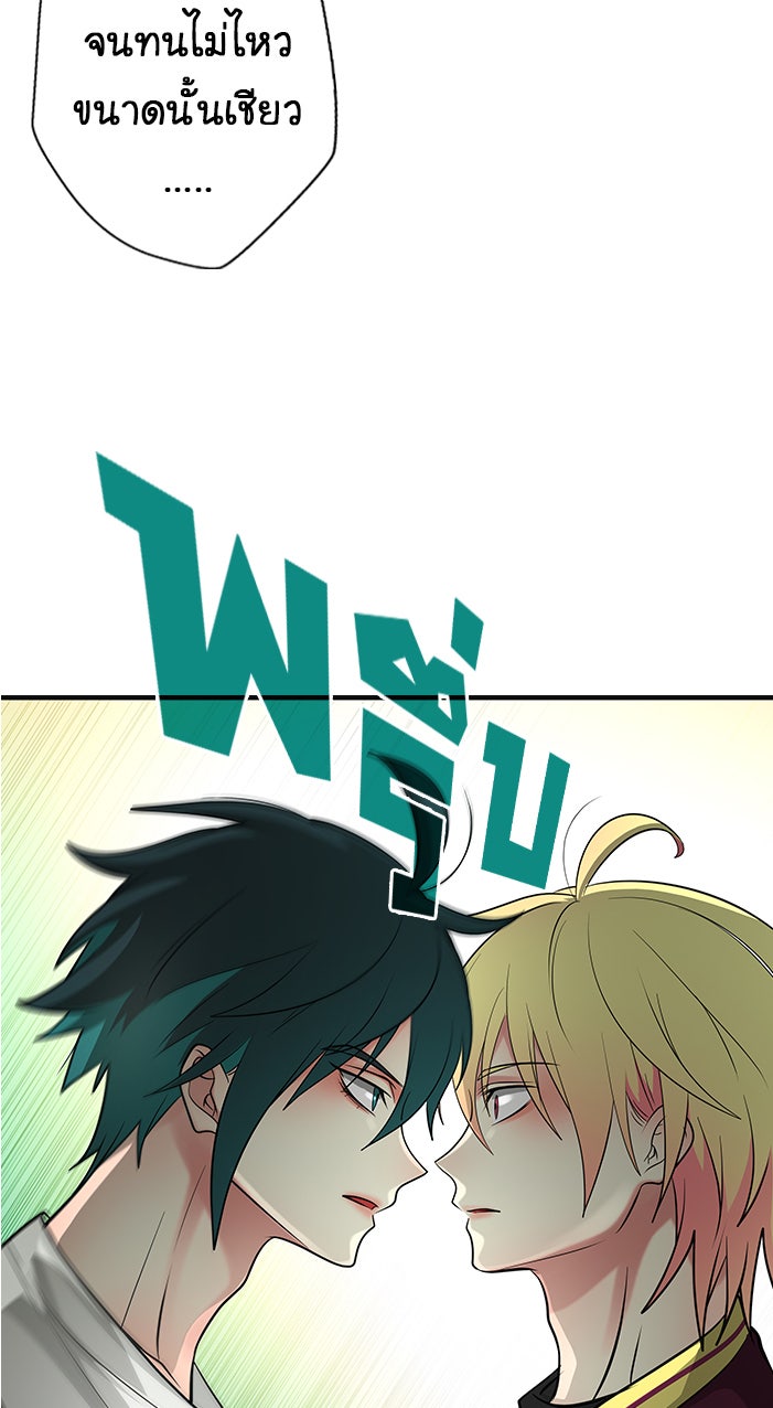 Gimme your loveมาตกหลุมรักฉันซะดีดี - หน้า 39