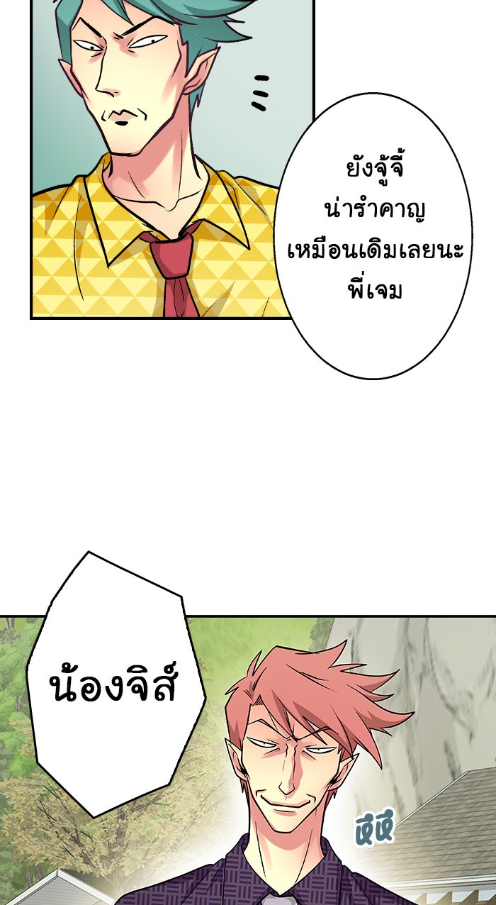 Gimme your loveมาตกหลุมรักฉันซะดีดี - หน้า 7
