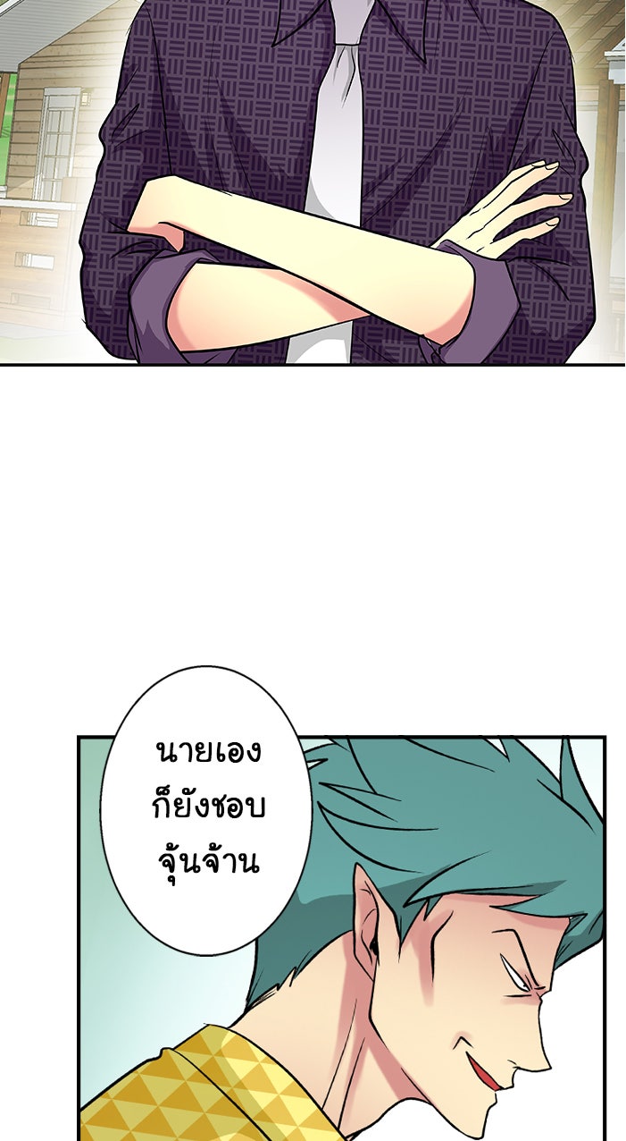 Gimme your loveมาตกหลุมรักฉันซะดีดี - หน้า 8