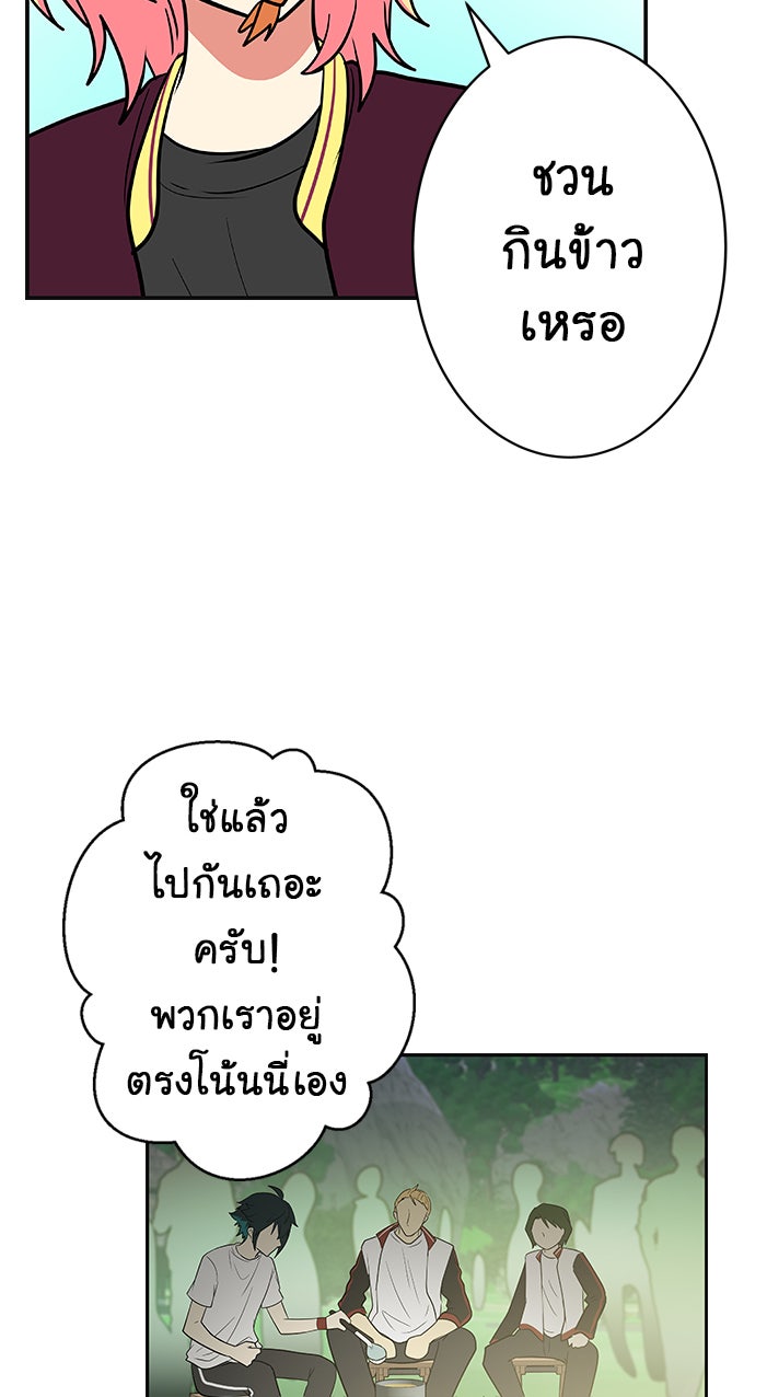 Gimme your loveมาตกหลุมรักฉันซะดีดี - หน้า 16