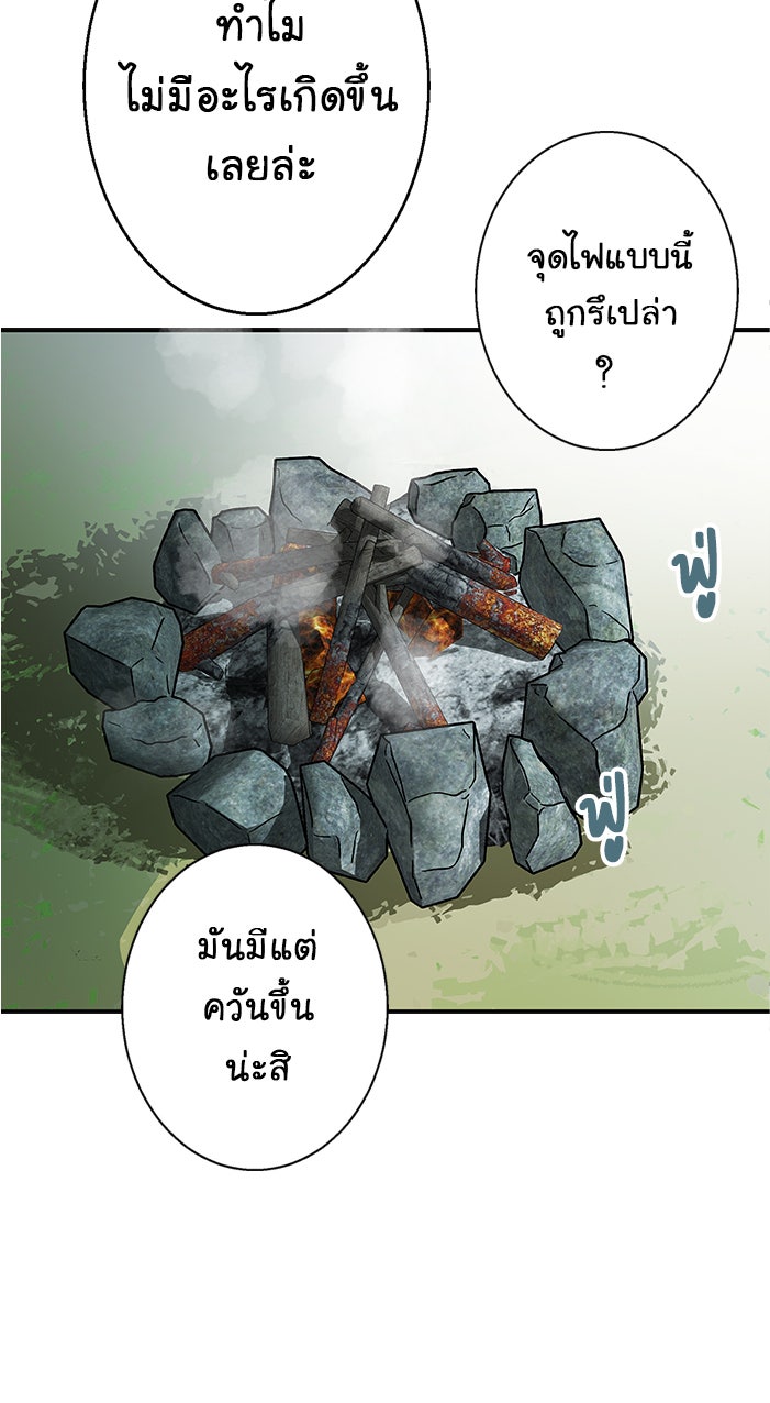 Gimme your loveมาตกหลุมรักฉันซะดีดี - หน้า 2