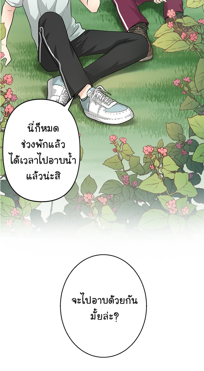 Gimme your loveมาตกหลุมรักฉันซะดีดี - หน้า 22