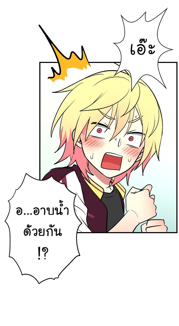 Gimme your loveมาตกหลุมรักฉันซะดีดี - หน้า 23