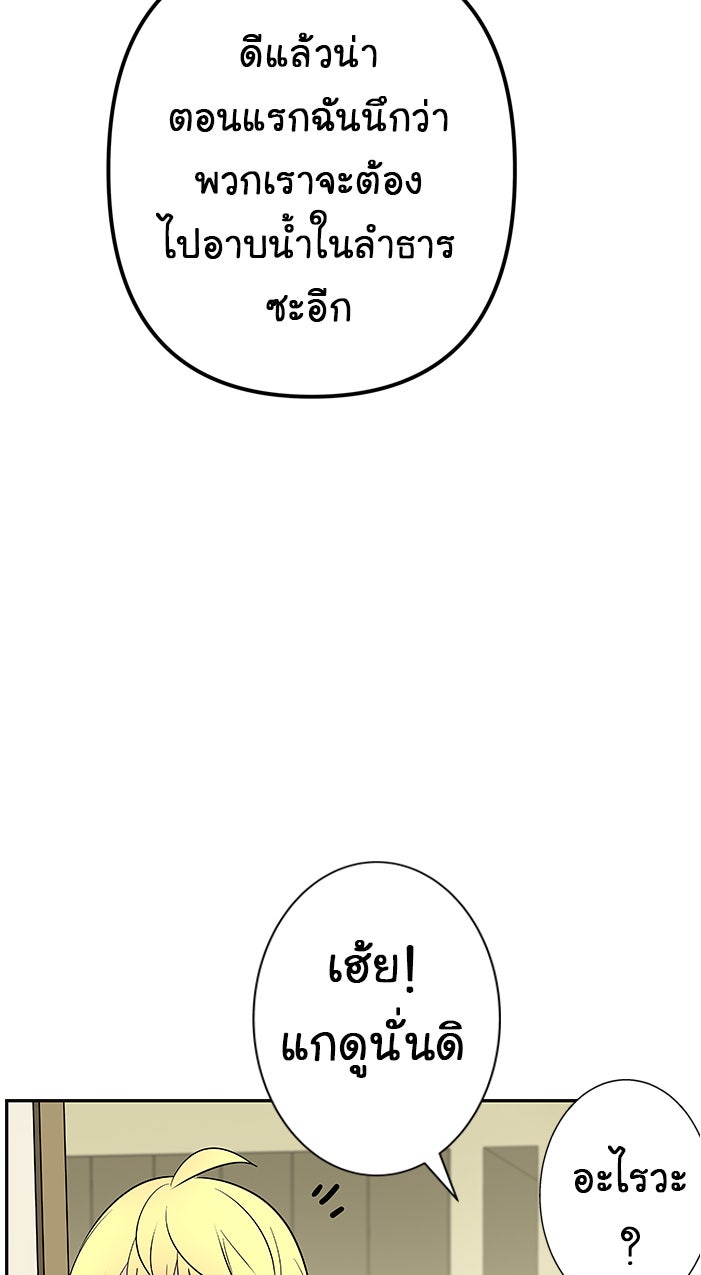 Gimme your loveมาตกหลุมรักฉันซะดีดี - หน้า 28