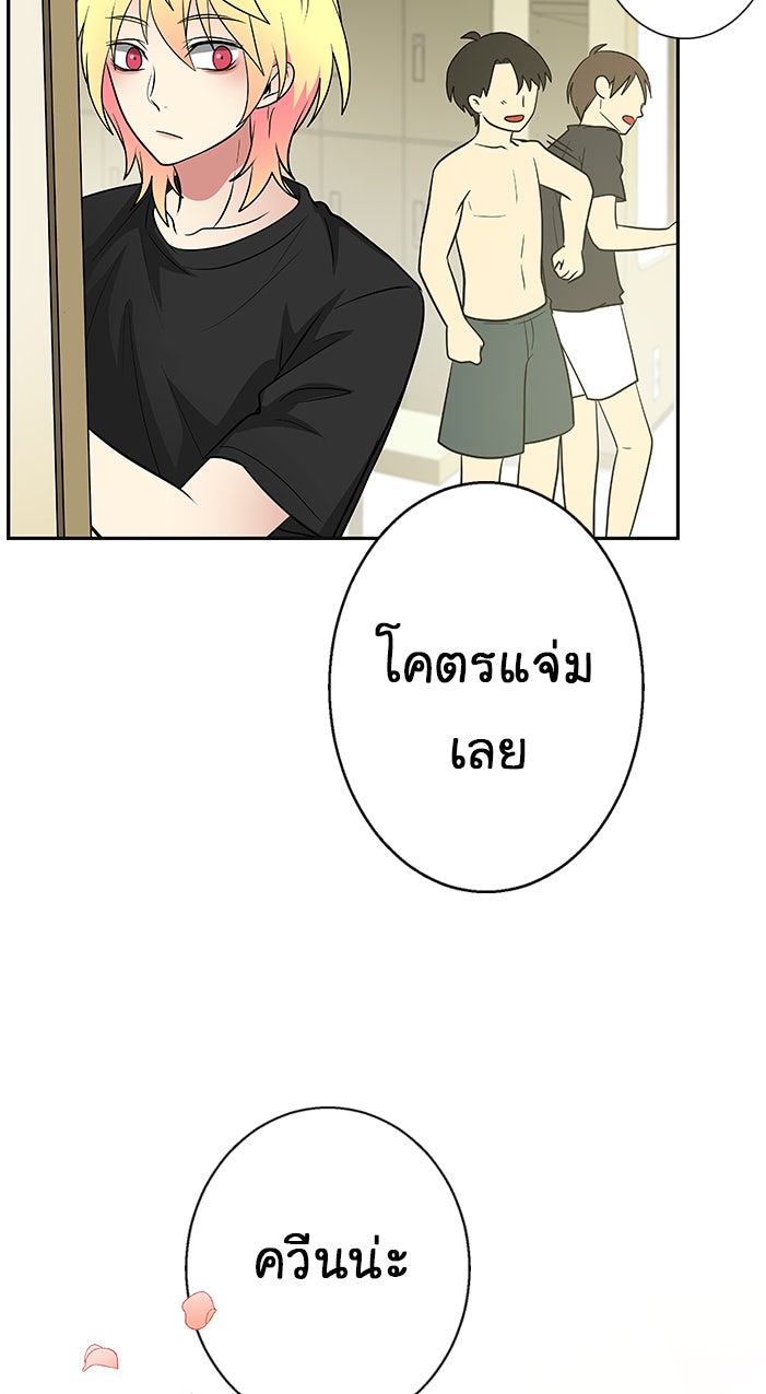 Gimme your loveมาตกหลุมรักฉันซะดีดี - หน้า 29