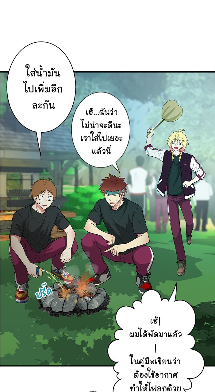 Gimme your loveมาตกหลุมรักฉันซะดีดี - หน้า 3