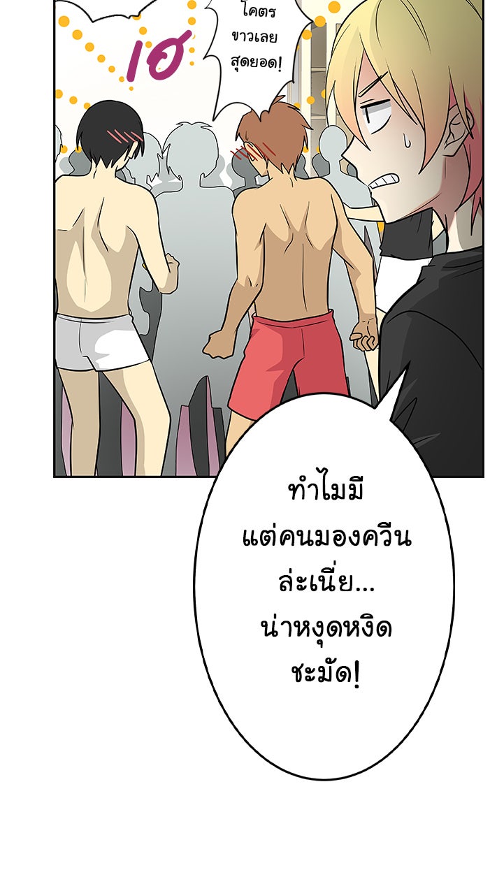 Gimme your loveมาตกหลุมรักฉันซะดีดี - หน้า 33