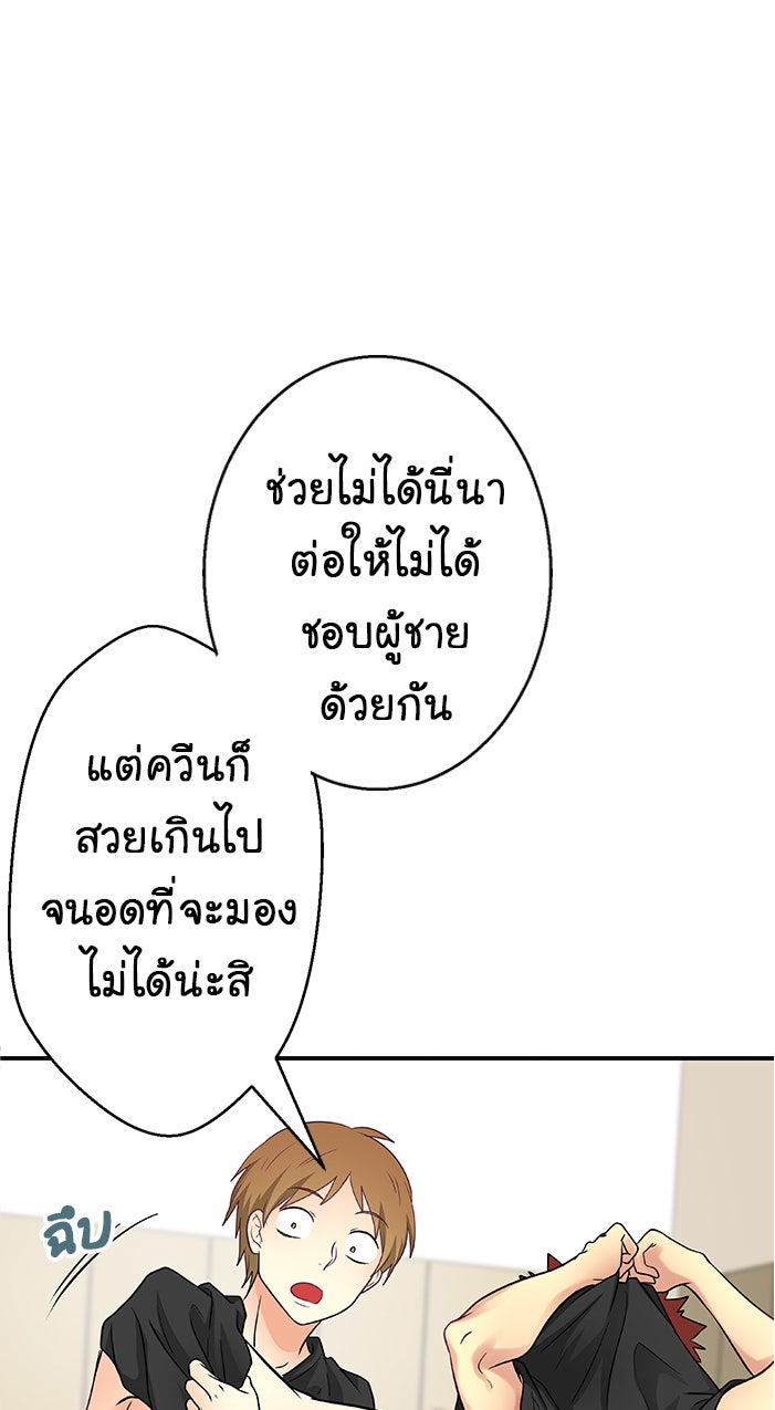 Gimme your loveมาตกหลุมรักฉันซะดีดี - หน้า 34