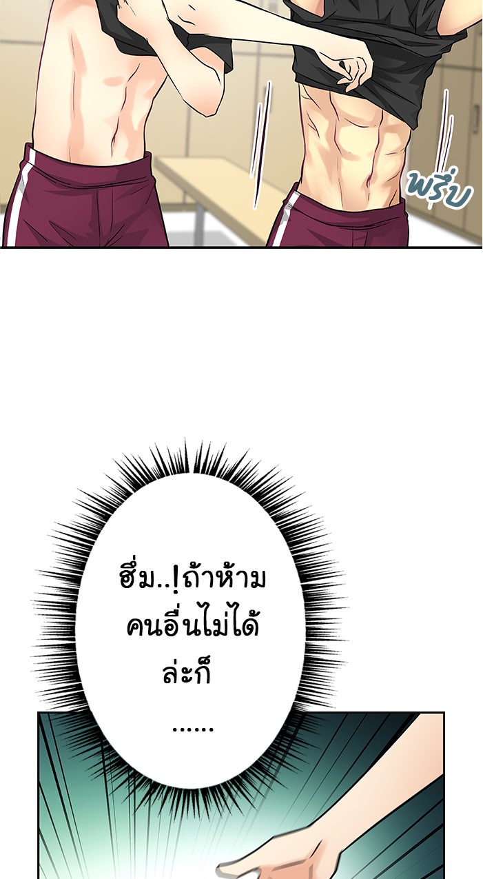 Gimme your loveมาตกหลุมรักฉันซะดีดี - หน้า 35
