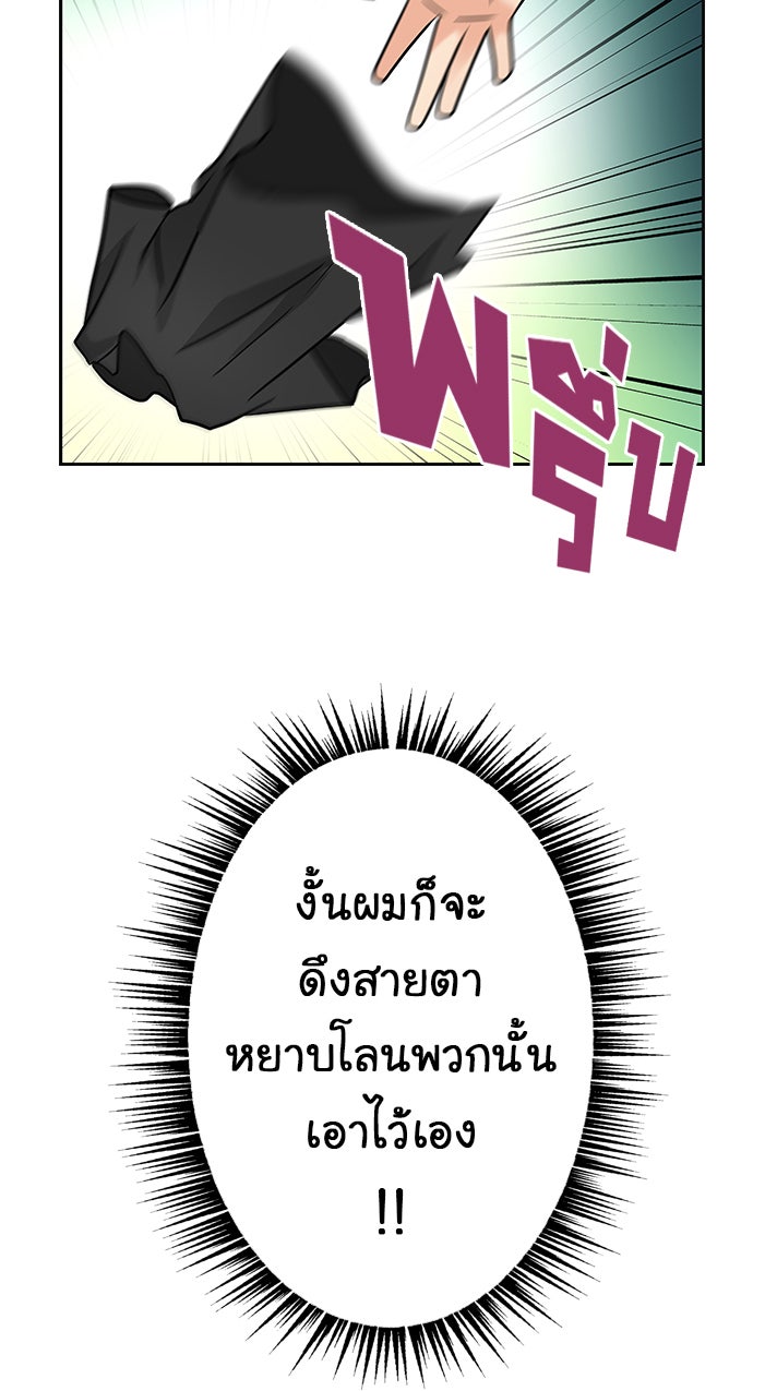 Gimme your loveมาตกหลุมรักฉันซะดีดี - หน้า 36