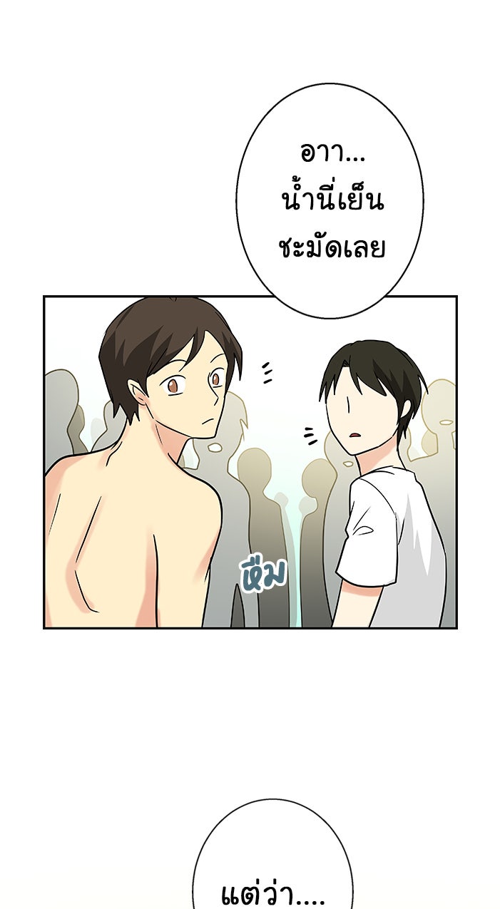 Gimme your loveมาตกหลุมรักฉันซะดีดี - หน้า 37