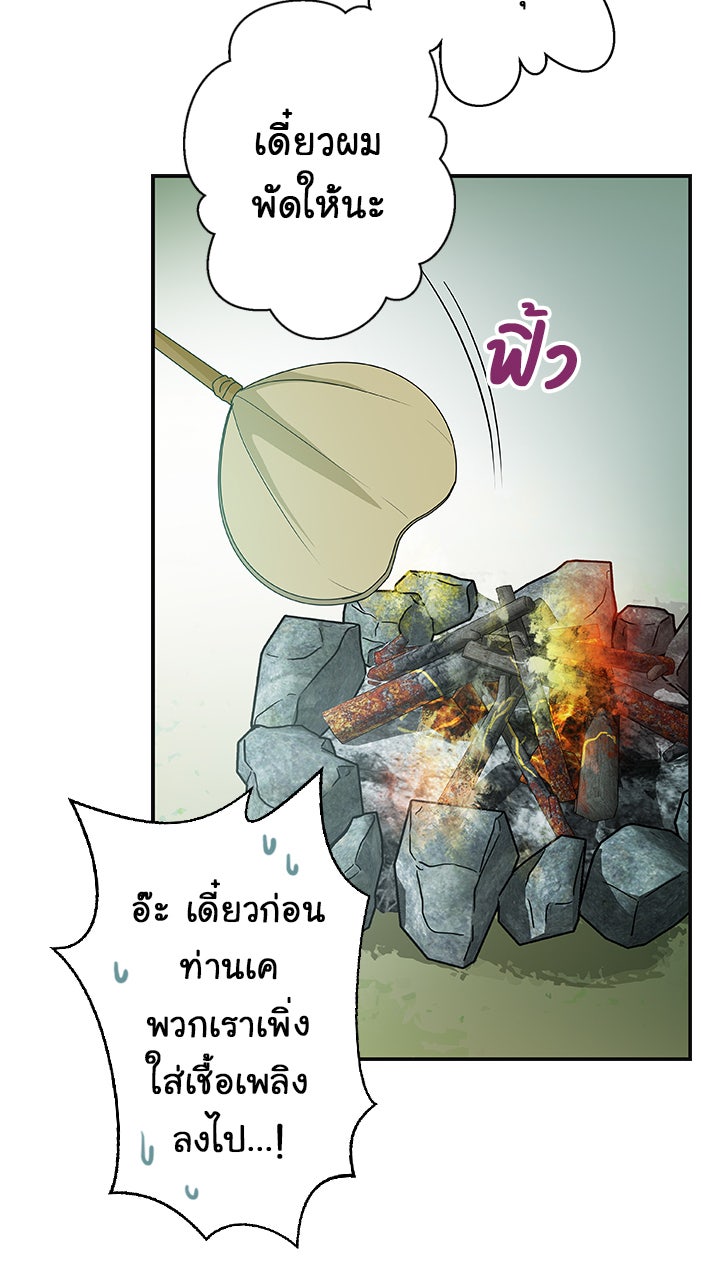 Gimme your loveมาตกหลุมรักฉันซะดีดี - หน้า 4