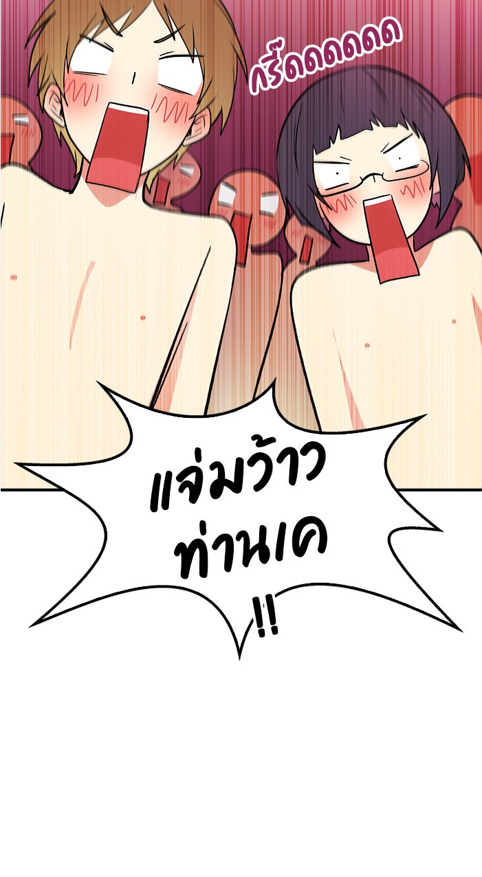 Gimme your loveมาตกหลุมรักฉันซะดีดี - หน้า 41
