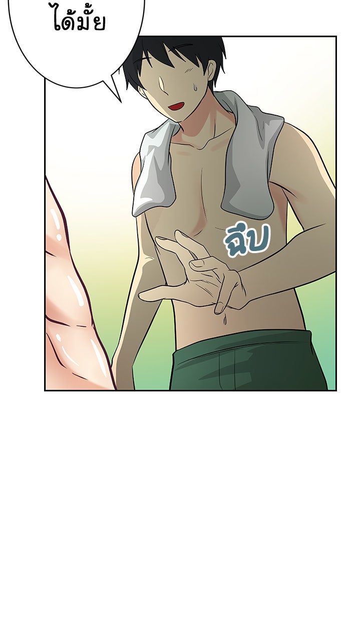 Gimme your loveมาตกหลุมรักฉันซะดีดี - หน้า 44