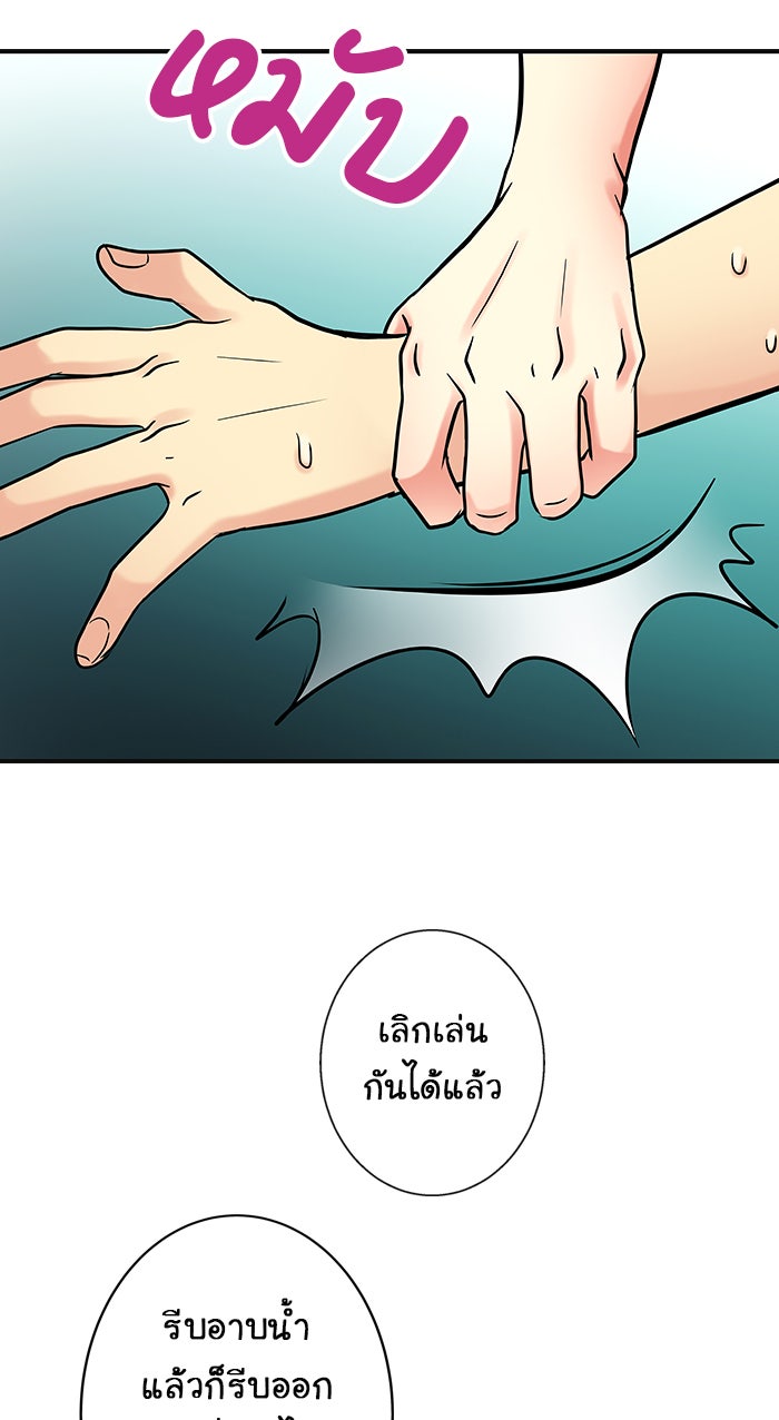 Gimme your loveมาตกหลุมรักฉันซะดีดี - หน้า 45