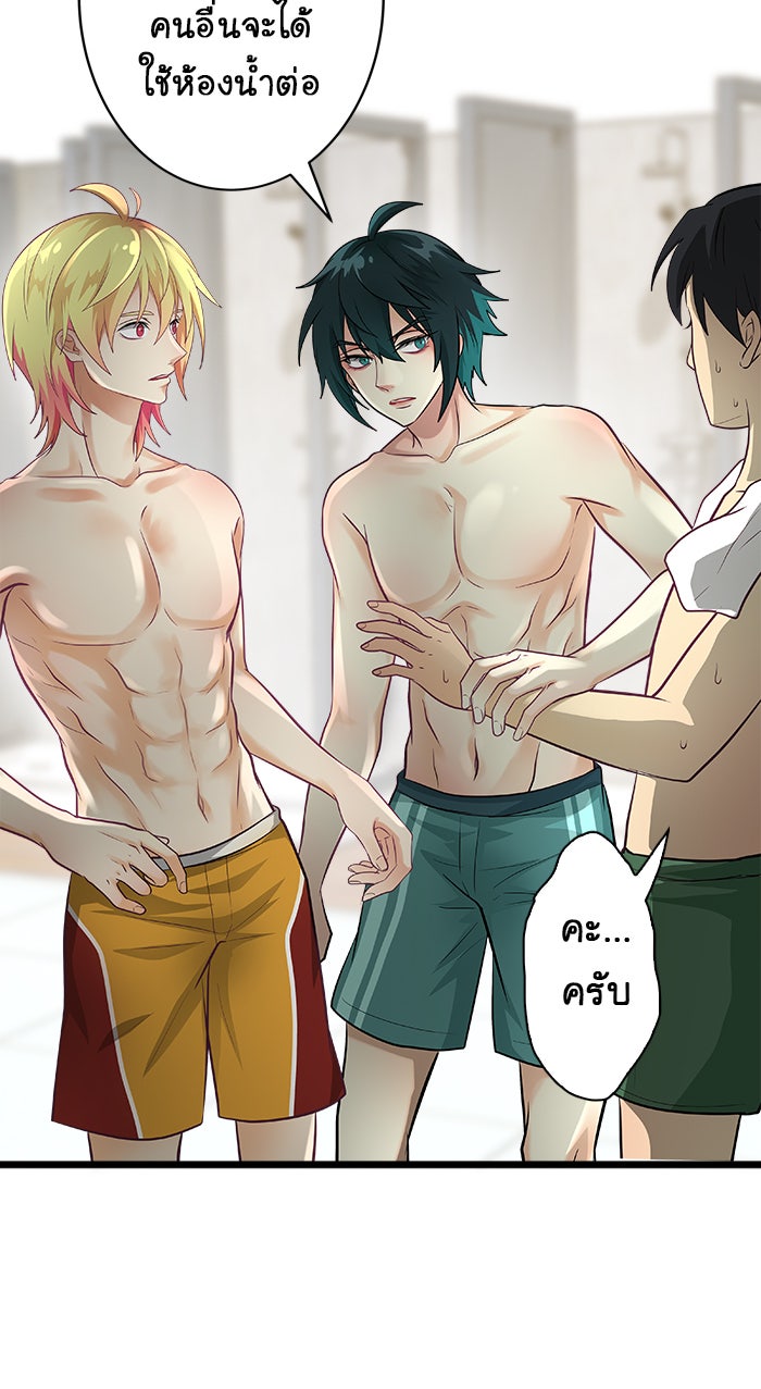Gimme your loveมาตกหลุมรักฉันซะดีดี - หน้า 46