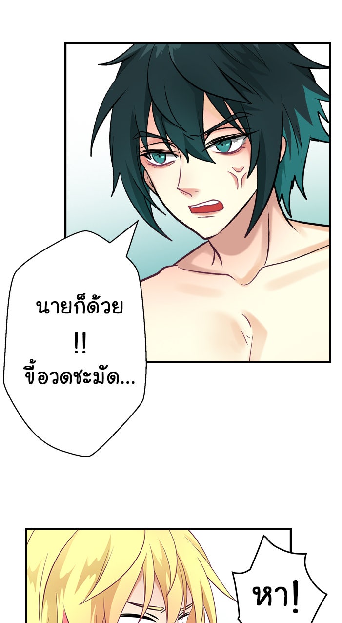 Gimme your loveมาตกหลุมรักฉันซะดีดี - หน้า 47
