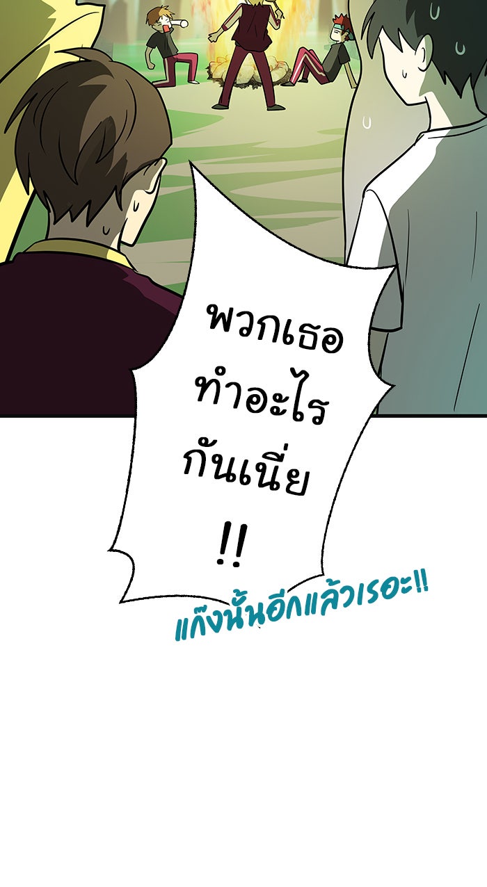 Gimme your loveมาตกหลุมรักฉันซะดีดี - หน้า 6
