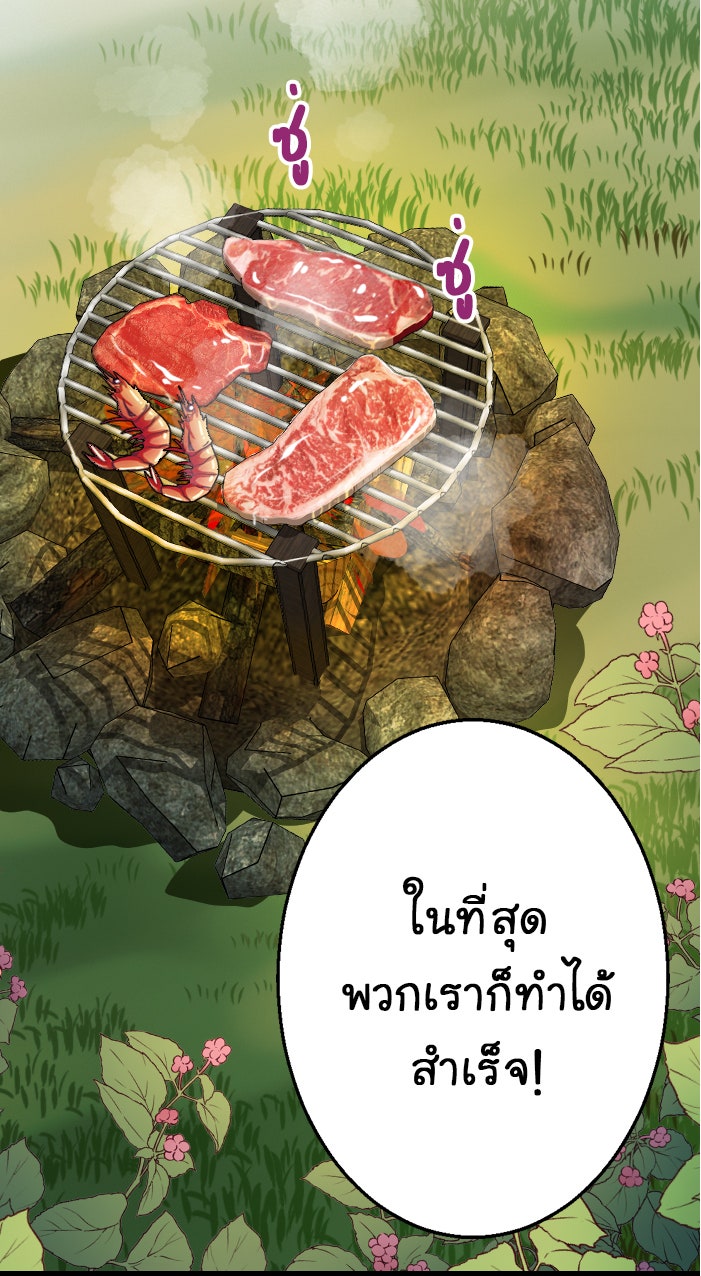 Gimme your loveมาตกหลุมรักฉันซะดีดี - หน้า 8