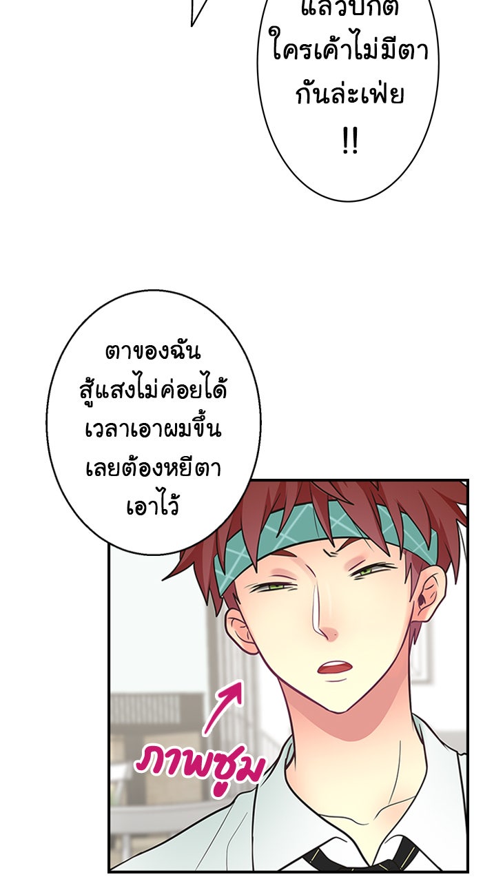 Gimme your loveมาตกหลุมรักฉันซะดีดี - หน้า 10