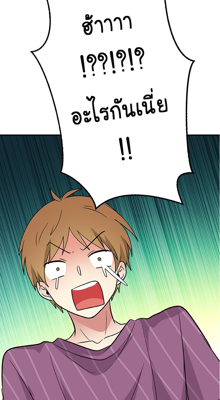 Gimme your loveมาตกหลุมรักฉันซะดีดี - หน้า 16