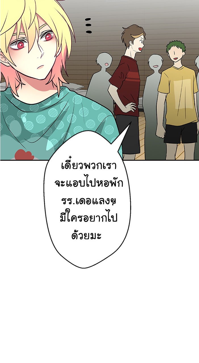 Gimme your loveมาตกหลุมรักฉันซะดีดี - หน้า 20