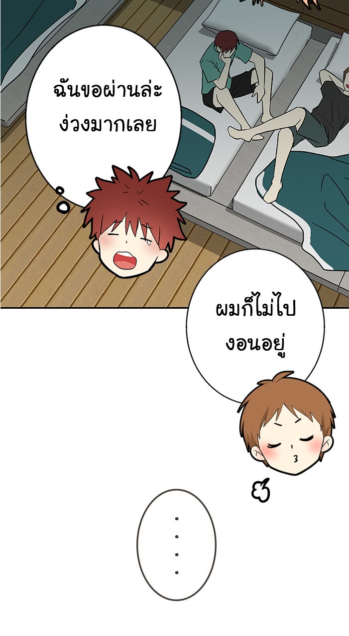 Gimme your loveมาตกหลุมรักฉันซะดีดี - หน้า 24