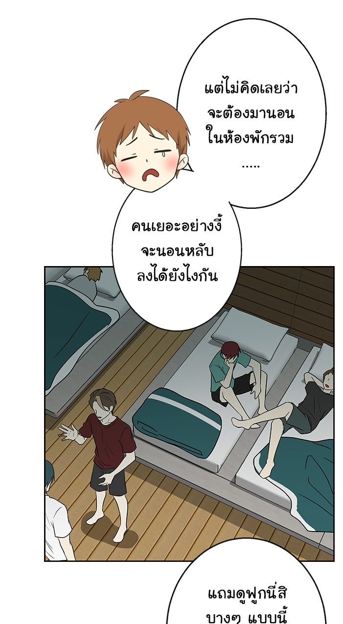 Gimme your loveมาตกหลุมรักฉันซะดีดี - หน้า 3
