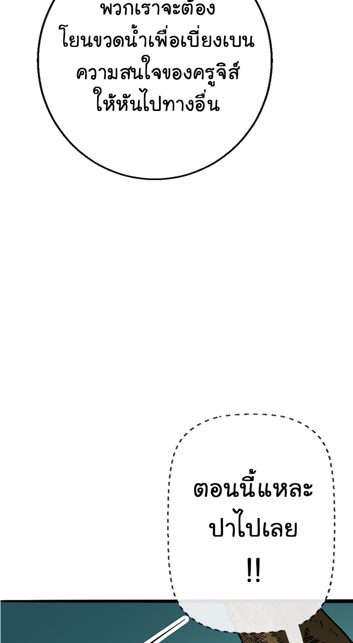Gimme your loveมาตกหลุมรักฉันซะดีดี - หน้า 30