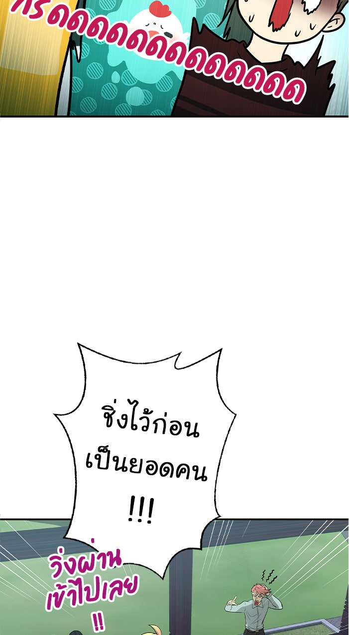Gimme your loveมาตกหลุมรักฉันซะดีดี - หน้า 34