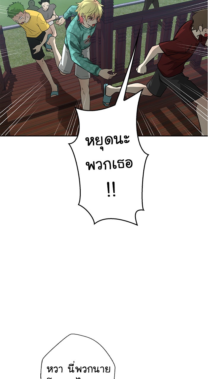 Gimme your loveมาตกหลุมรักฉันซะดีดี - หน้า 35