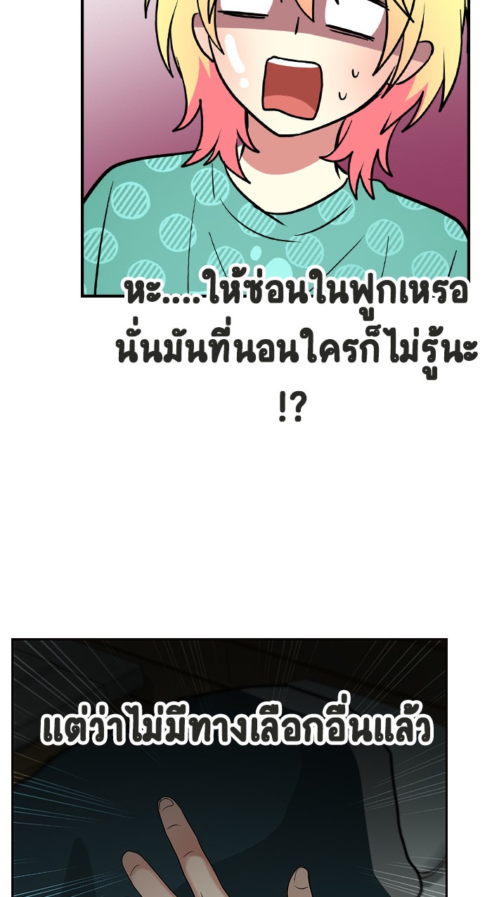 Gimme your loveมาตกหลุมรักฉันซะดีดี - หน้า 38