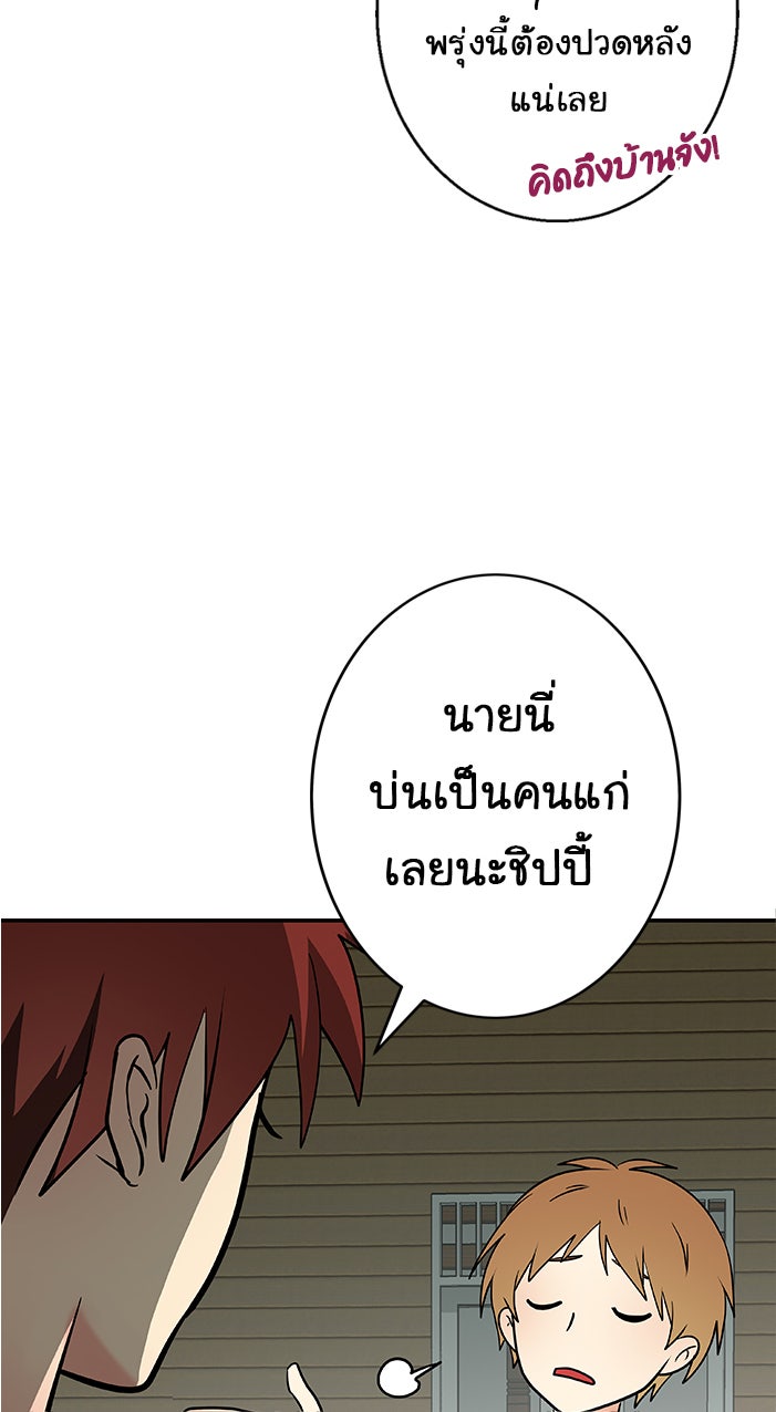 Gimme your loveมาตกหลุมรักฉันซะดีดี - หน้า 4