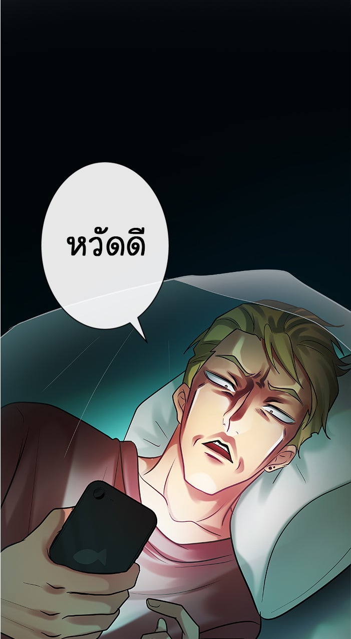 Gimme your loveมาตกหลุมรักฉันซะดีดี - หน้า 41