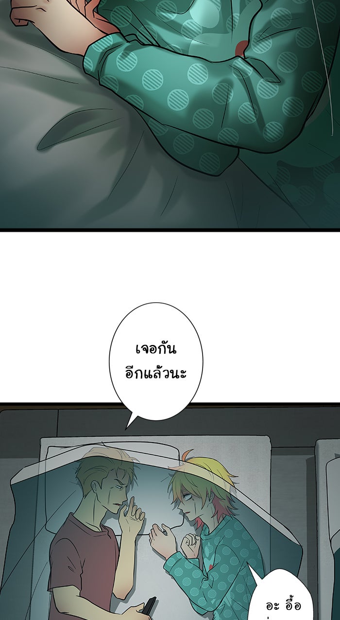 Gimme your loveมาตกหลุมรักฉันซะดีดี - หน้า 43