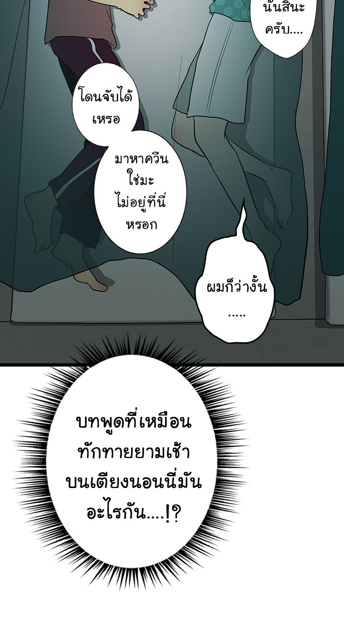 Gimme your loveมาตกหลุมรักฉันซะดีดี - หน้า 44