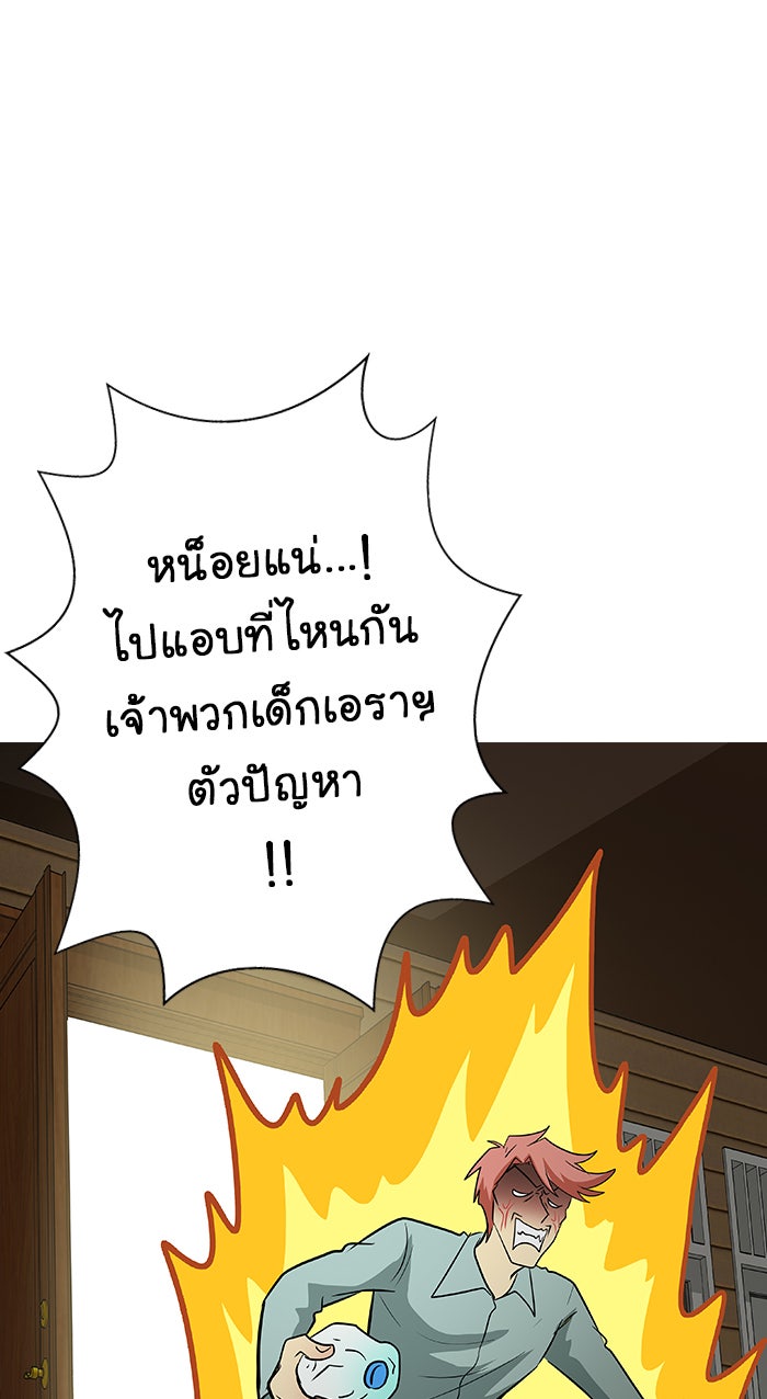 Gimme your loveมาตกหลุมรักฉันซะดีดี - หน้า 45
