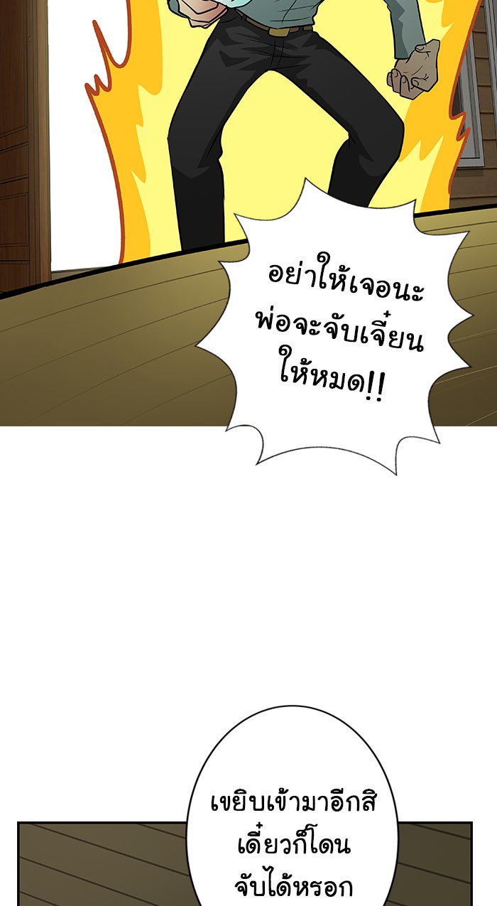 Gimme your loveมาตกหลุมรักฉันซะดีดี - หน้า 46